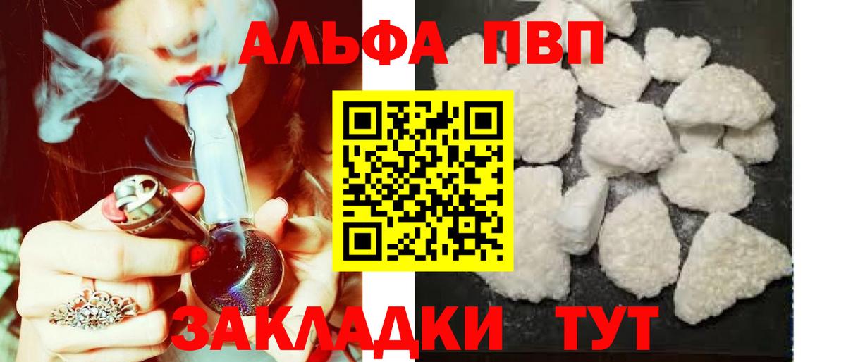 Альфа ПВП крисы CK  APVP Crystall  Екатеринбург  Вход с VPN  A PVP VHQ 