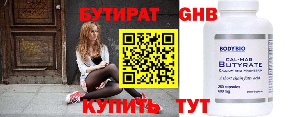 Екатеринбург  Бутират оксана  Вход с VPN 