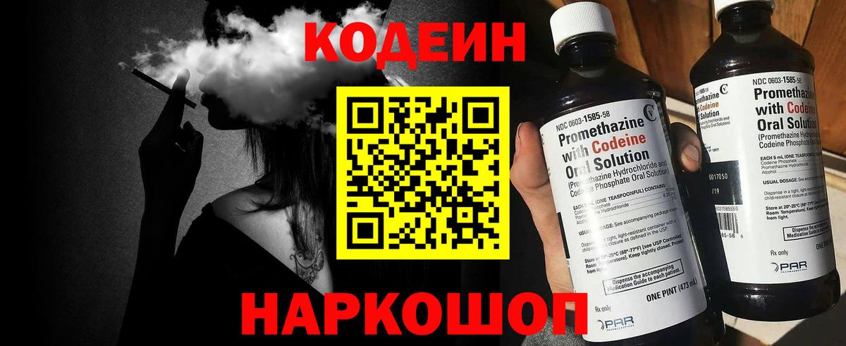 Екатеринбург  Кодеиновый сироп Lean напиток Lean (лин)  Вход с VPN  Codein напиток Lean (лин) 
