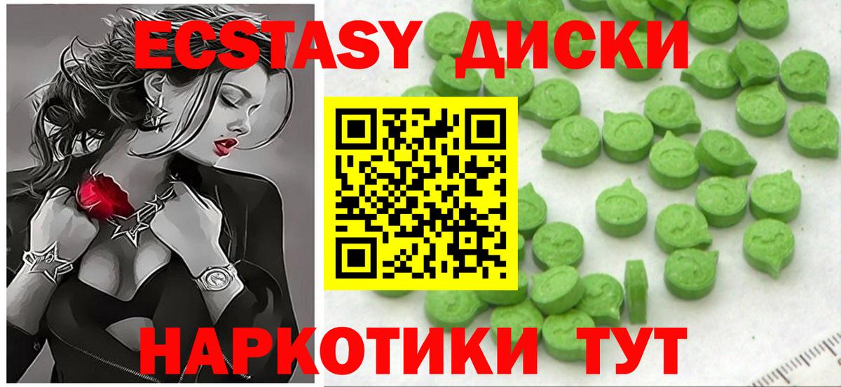 ЭКСТАЗИ 280мг  Вход с VPN  Екатеринбург  ЭКСТАЗИ  Экстази 280мг 