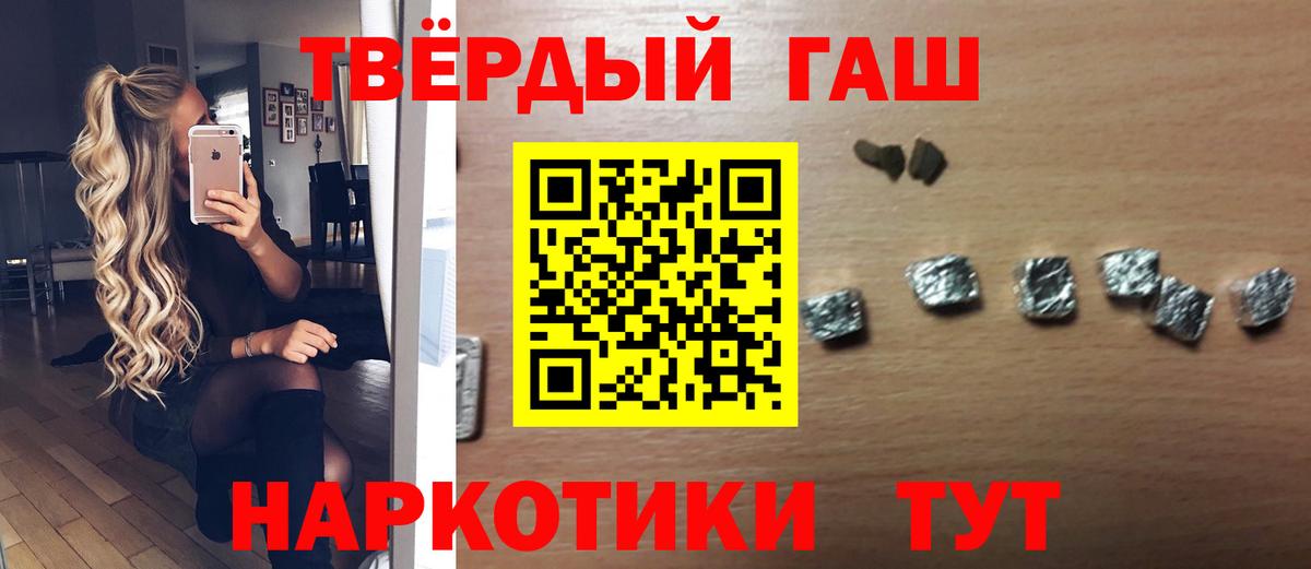 Гашиш убойный  Вход с VPN  Екатеринбург  ГАШ гашик 