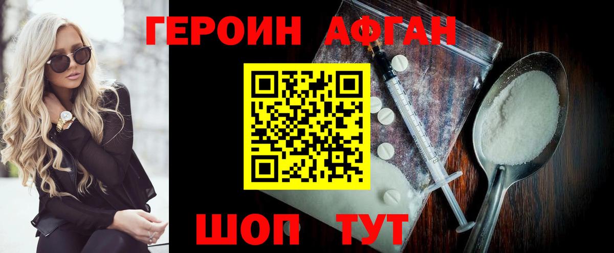 Героин Heroin  Героин  Екатеринбург  Вход с VPN 