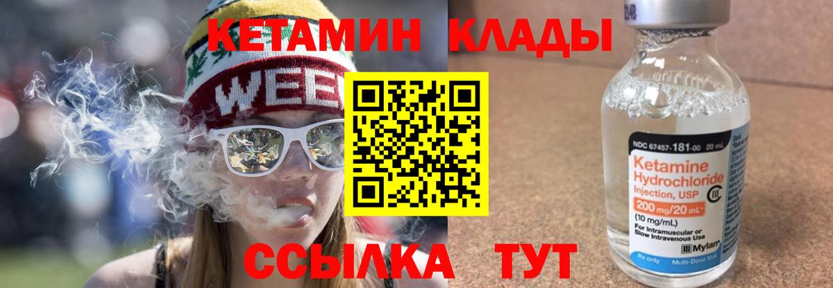 Екатеринбург  ОМГ ОМГ вход  Вход с VPN  КЕТАМИН VHQ  КЕТАМИН VHQ 