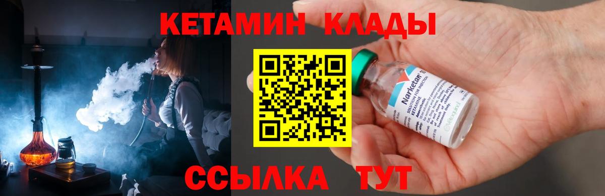 Кетамин VHQ Екатеринбург