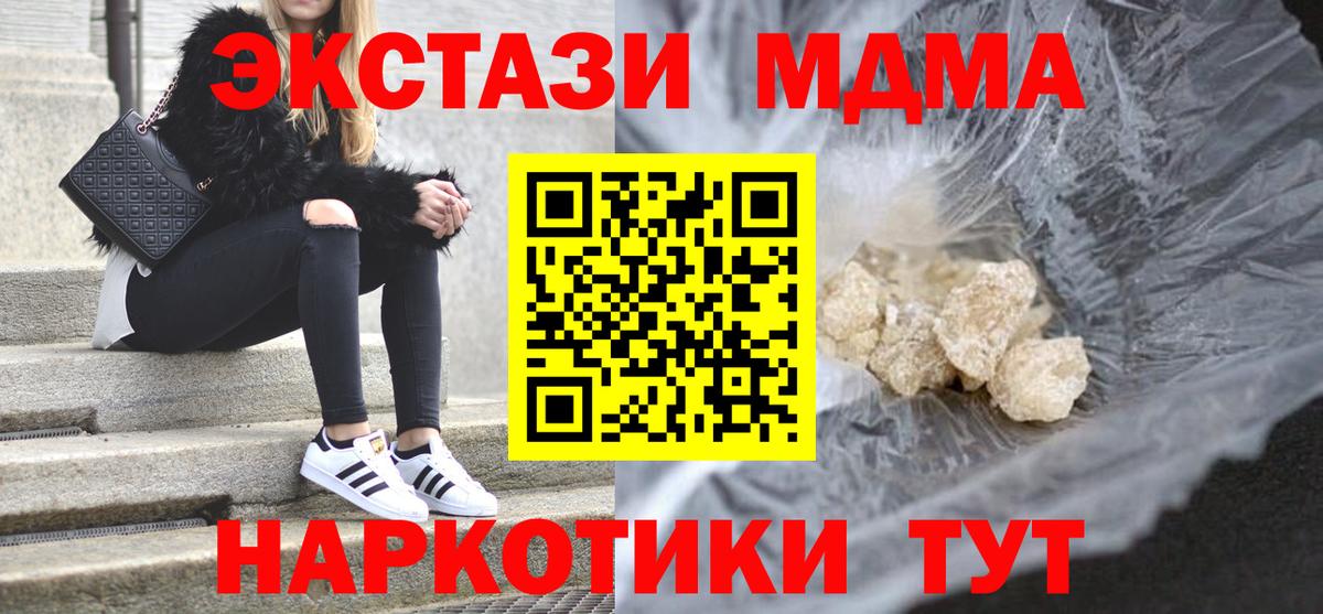 MDMA Molly  MDMA кристаллы  Вход с VPN  Екатеринбург 