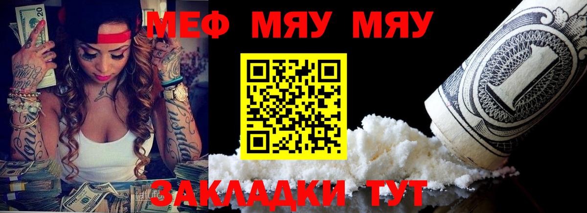Меф кристаллы Екатеринбург
