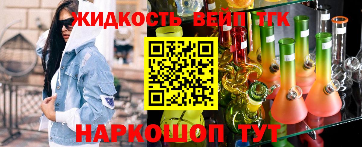 Дистиллят ТГК жижа  Дистиллят ТГК жижа  Вход с VPN  Екатеринбург 